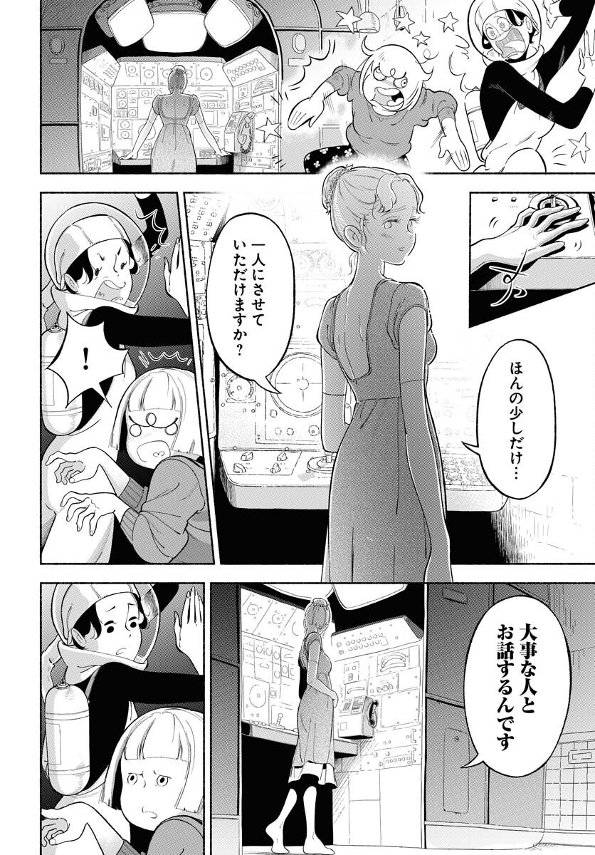 Read PARALLEL LEAP SYNDROME Chapter 31 [High Quality / Full] - Page 24 - nicomanga.com
