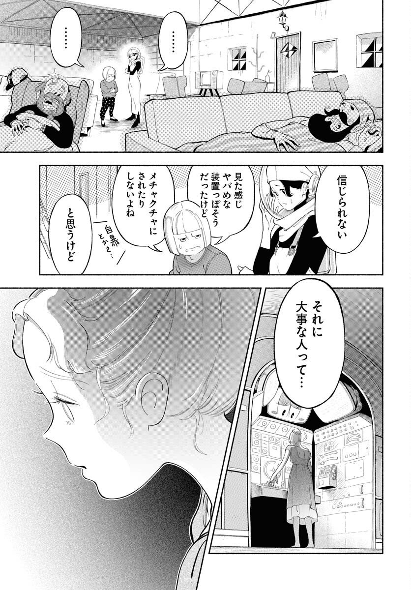 Read PARALLEL LEAP SYNDROME Chapter 31 [High Quality / Full] - Page 25 - nicomanga.com