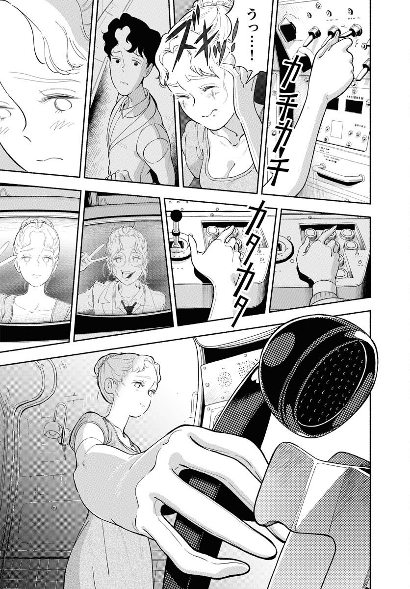 Read PARALLEL LEAP SYNDROME Chapter 31 [High Quality / Full] - Page 26 - nicomanga.com