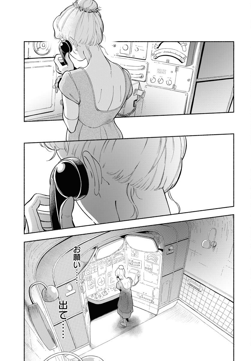 Read PARALLEL LEAP SYNDROME Chapter 31 [High Quality / Full] - Page 27 - nicomanga.com