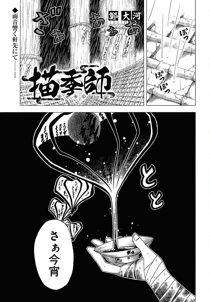 Read EKAKISHI Chapter 8 [High Quality / Full] - Page 1 - nicomanga.com