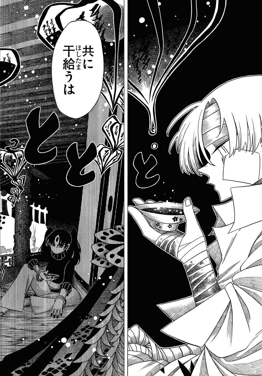 Read EKAKISHI Chapter 8 [High Quality / Full] - Page 2 - nicomanga.com