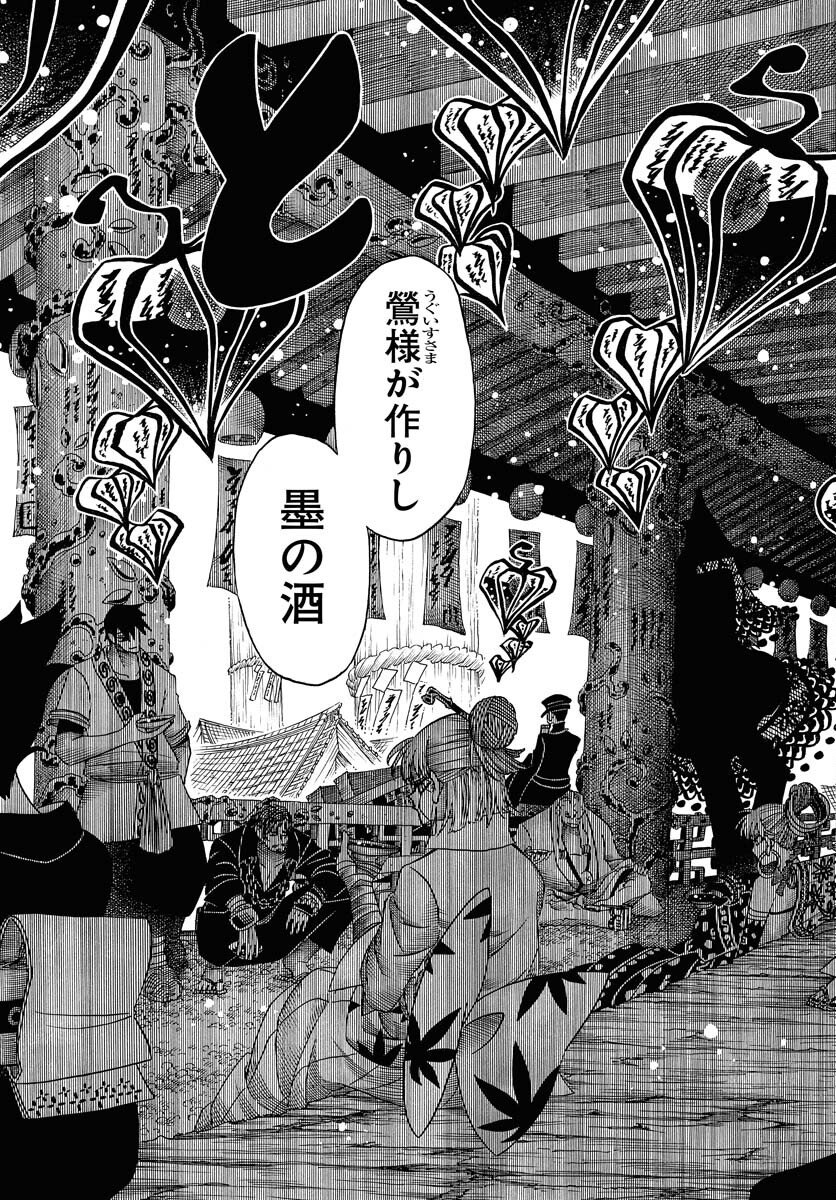 Read EKAKISHI Chapter 8 [High Quality / Full] - Page 3 - nicomanga.com