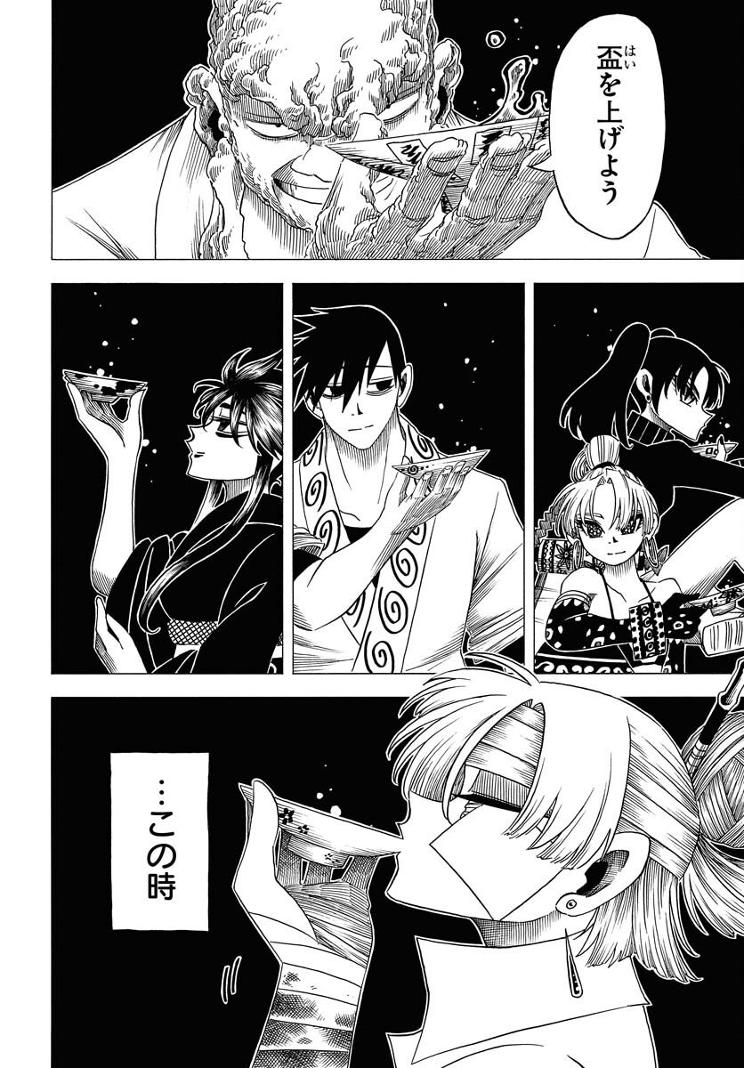 Read EKAKISHI Chapter 8 [High Quality / Full] - Page 4 - nicomanga.com