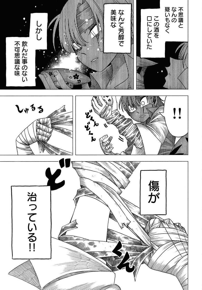 Read EKAKISHI Chapter 8 [High Quality / Full] - Page 5 - nicomanga.com