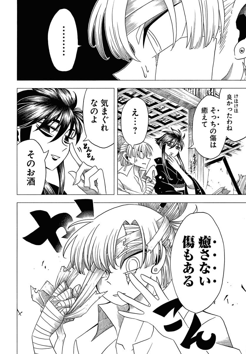 Read EKAKISHI Chapter 8 [High Quality / Full] - Page 6 - nicomanga.com