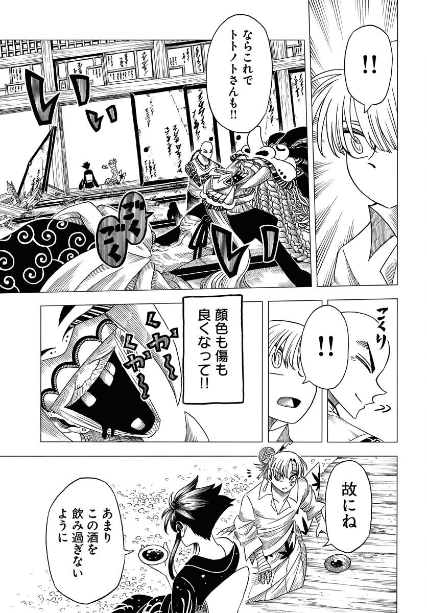 Read EKAKISHI Chapter 8 [High Quality / Full] - Page 7 - nicomanga.com