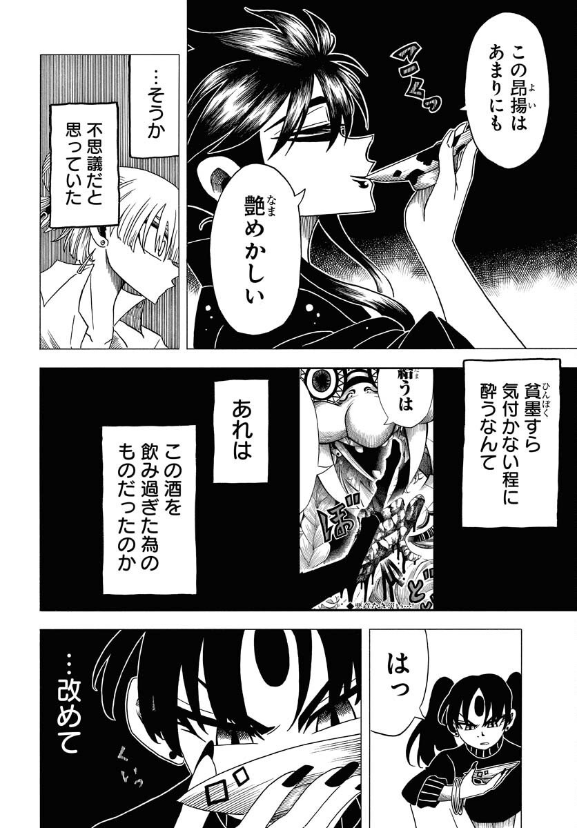 Read EKAKISHI Chapter 8 [High Quality / Full] - Page 8 - nicomanga.com