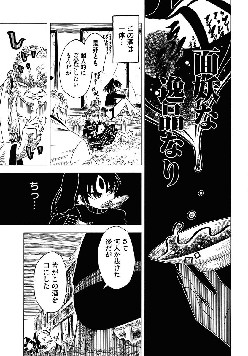Read EKAKISHI Chapter 8 [High Quality / Full] - Page 9 - nicomanga.com