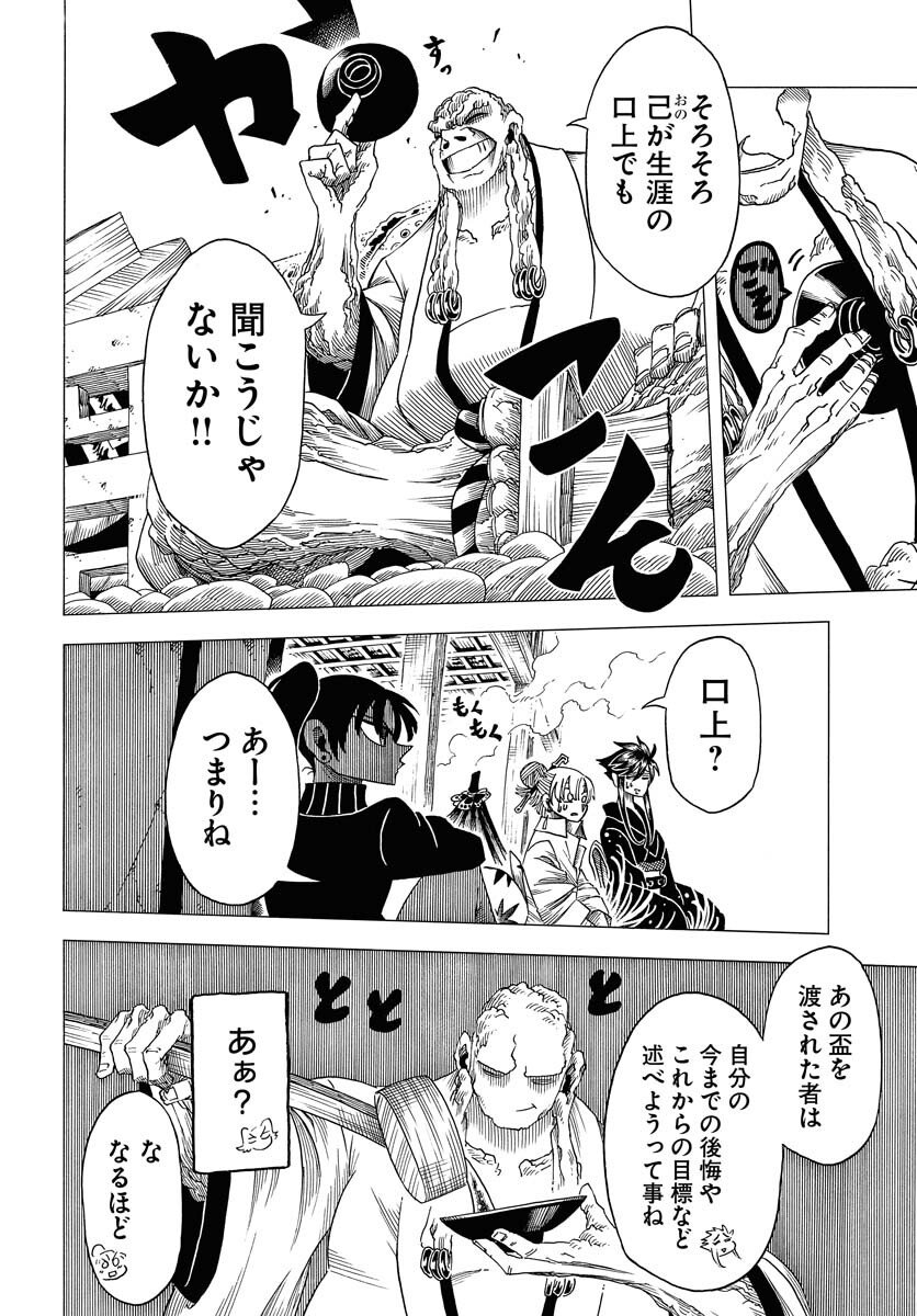 Read EKAKISHI Chapter 8 [High Quality / Full] - Page 10 - nicomanga.com