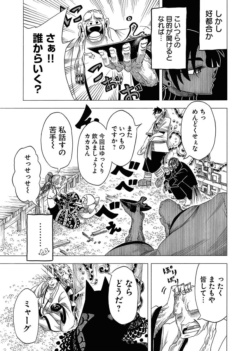 Read EKAKISHI Chapter 8 [High Quality / Full] - Page 11 - nicomanga.com