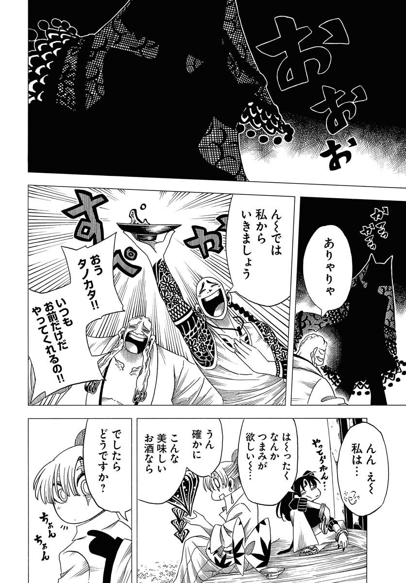 Read EKAKISHI Chapter 8 [High Quality / Full] - Page 12 - nicomanga.com