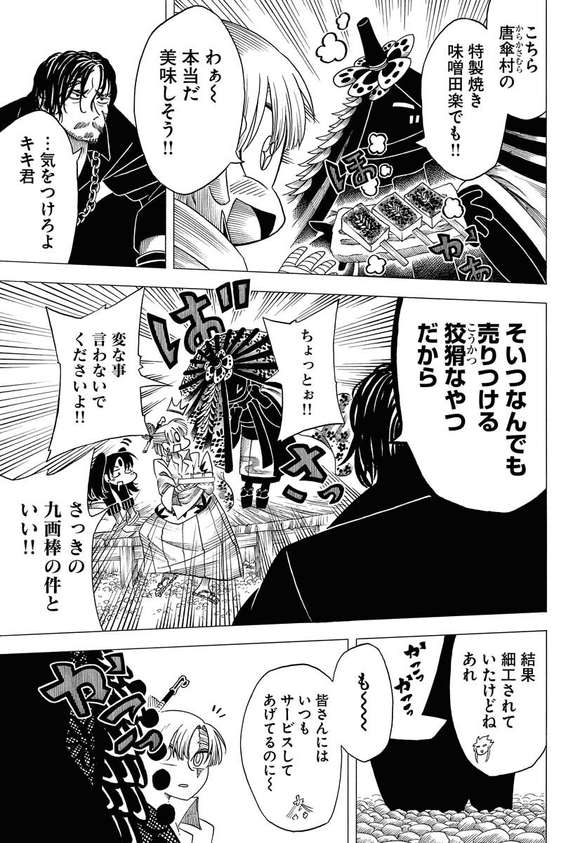 Read EKAKISHI Chapter 8 [High Quality / Full] - Page 13 - nicomanga.com