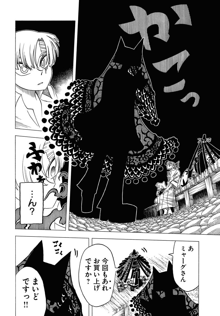 Read EKAKISHI Chapter 8 [High Quality / Full] - Page 14 - nicomanga.com