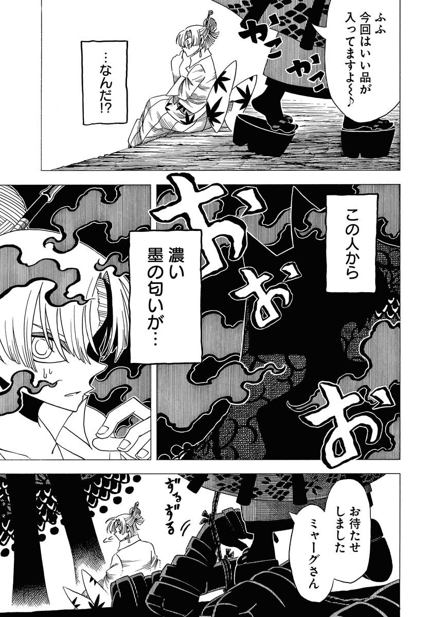 Read EKAKISHI Chapter 8 [High Quality / Full] - Page 15 - nicomanga.com