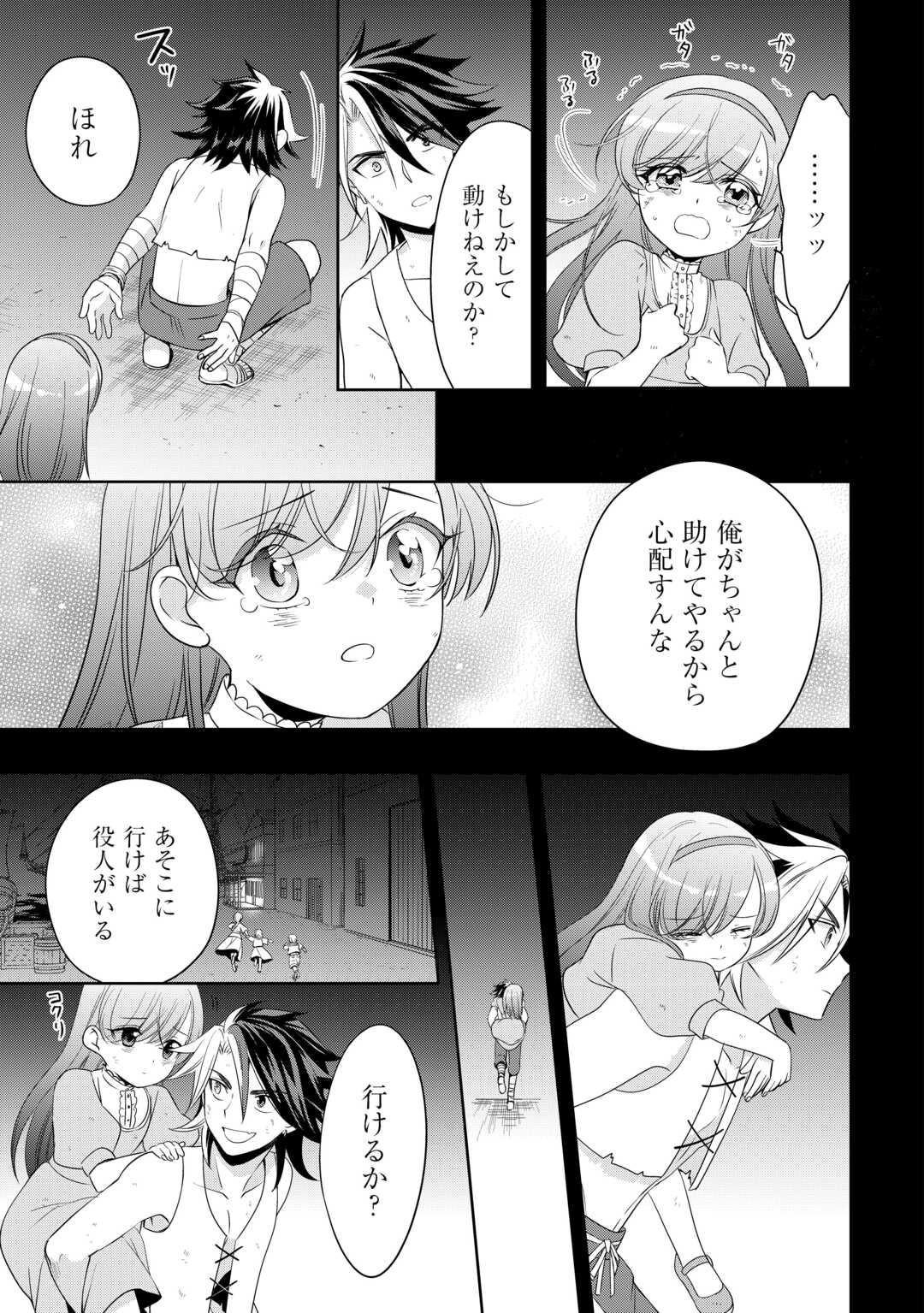 SONO MOFU CAFE TENSHU, MOTO SAIKYŌ KAIZOKU. Chapter 11 page 21 - nihonkuni.com