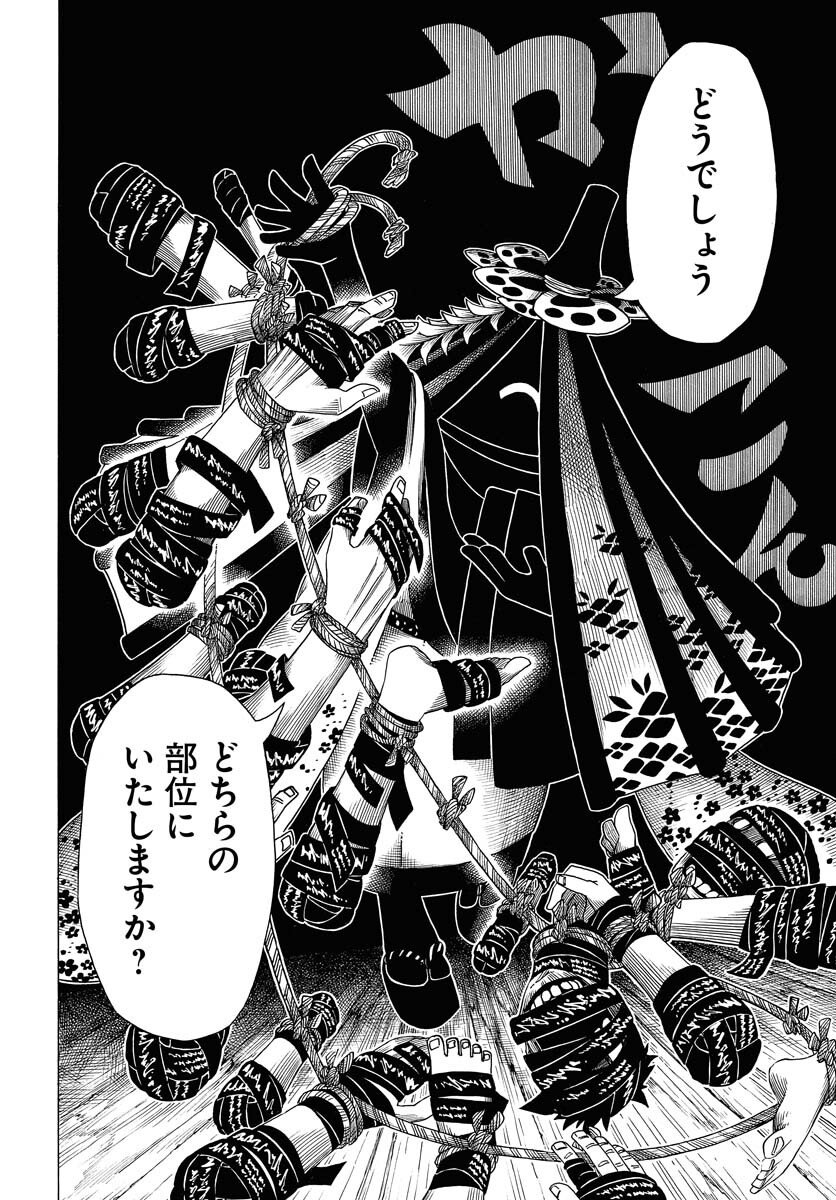 Read EKAKISHI Chapter 8 [High Quality / Full] - Page 16 - nicomanga.com