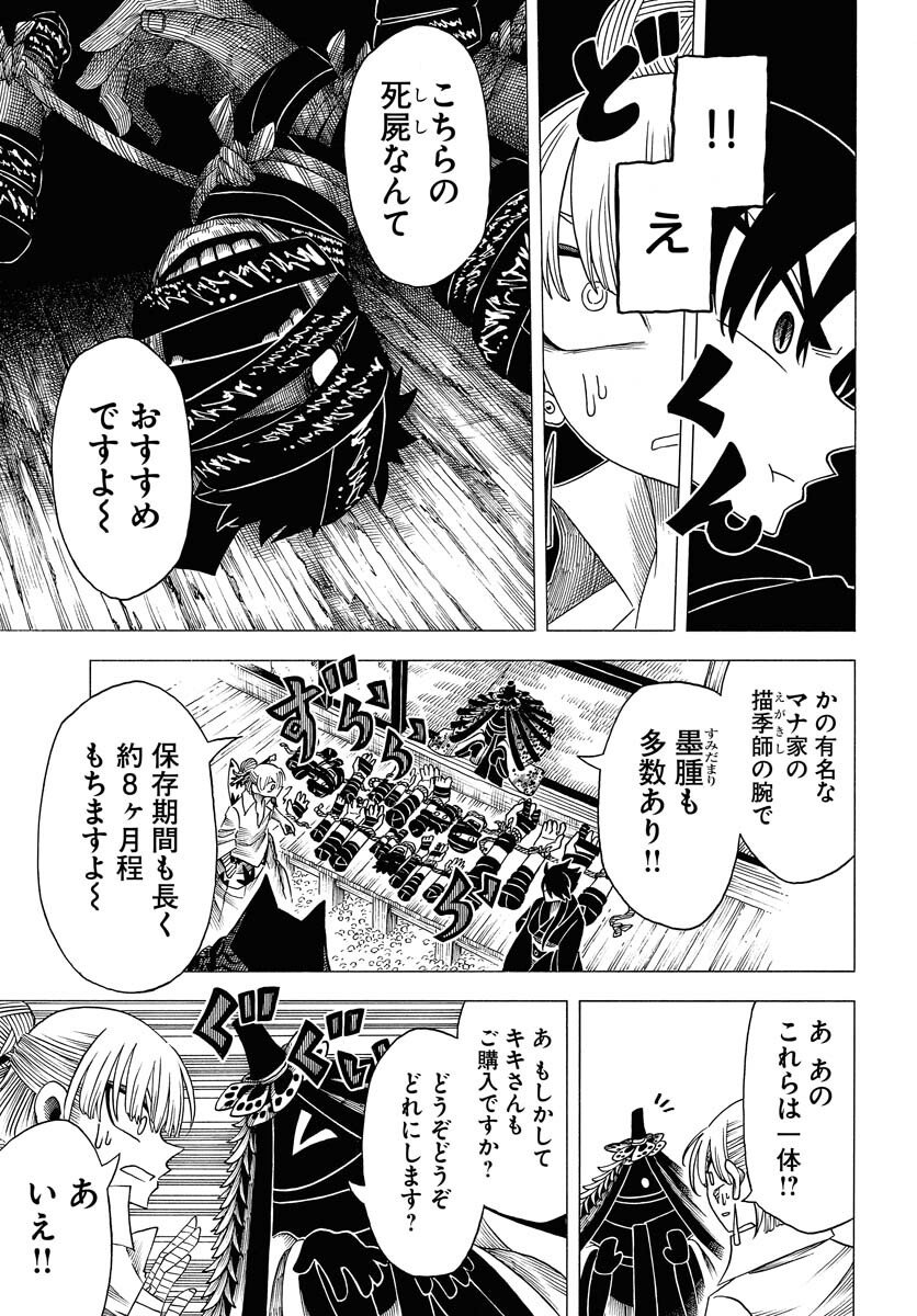 Read EKAKISHI Chapter 8 [High Quality / Full] - Page 17 - nicomanga.com