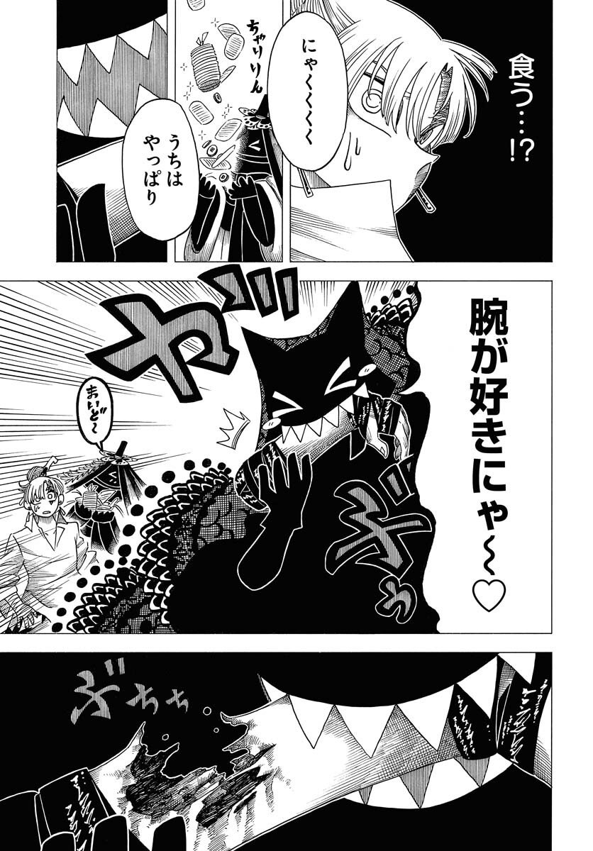 Read EKAKISHI Chapter 8 [High Quality / Full] - Page 19 - nicomanga.com