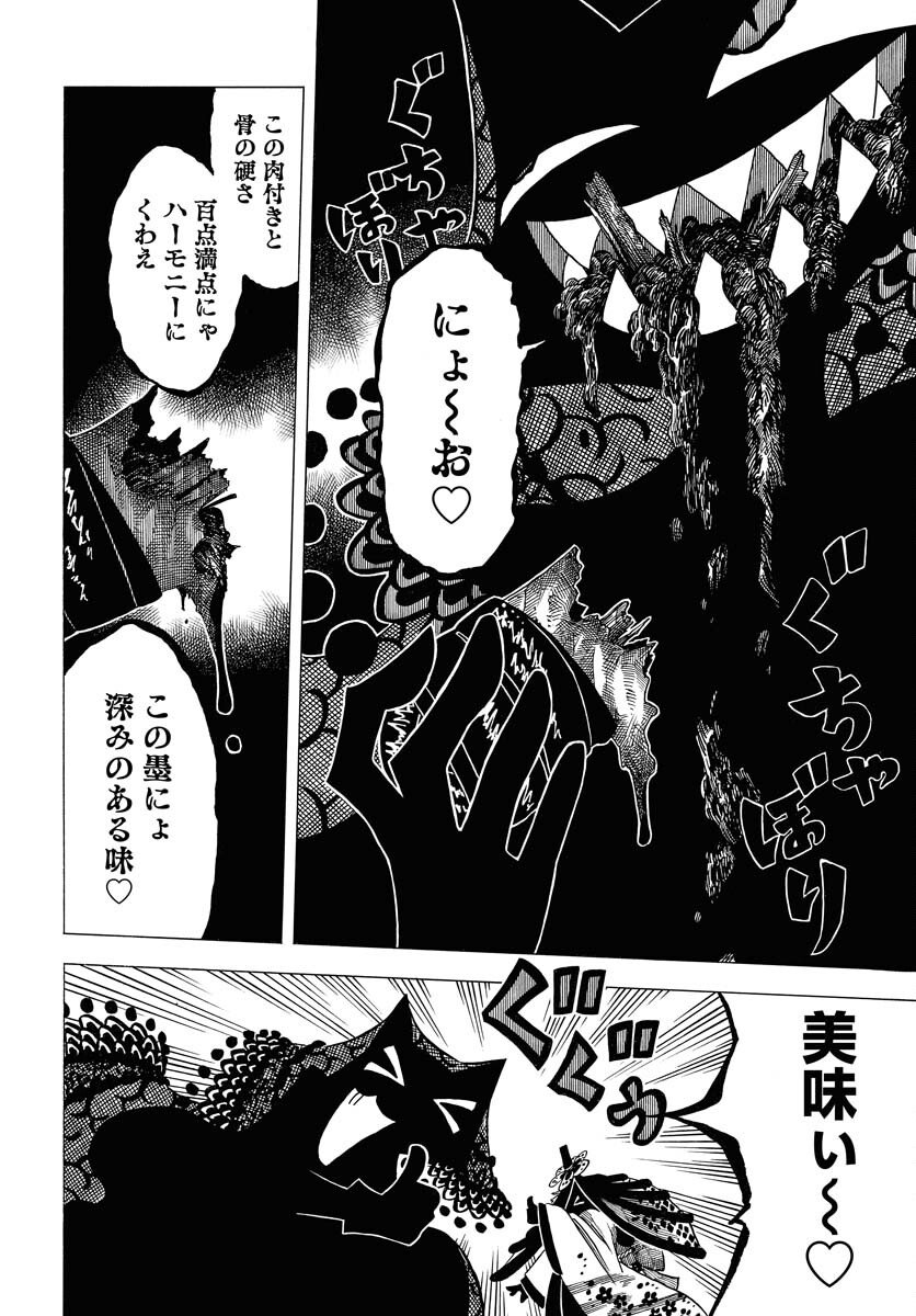 Read EKAKISHI Chapter 8 [High Quality / Full] - Page 20 - nicomanga.com