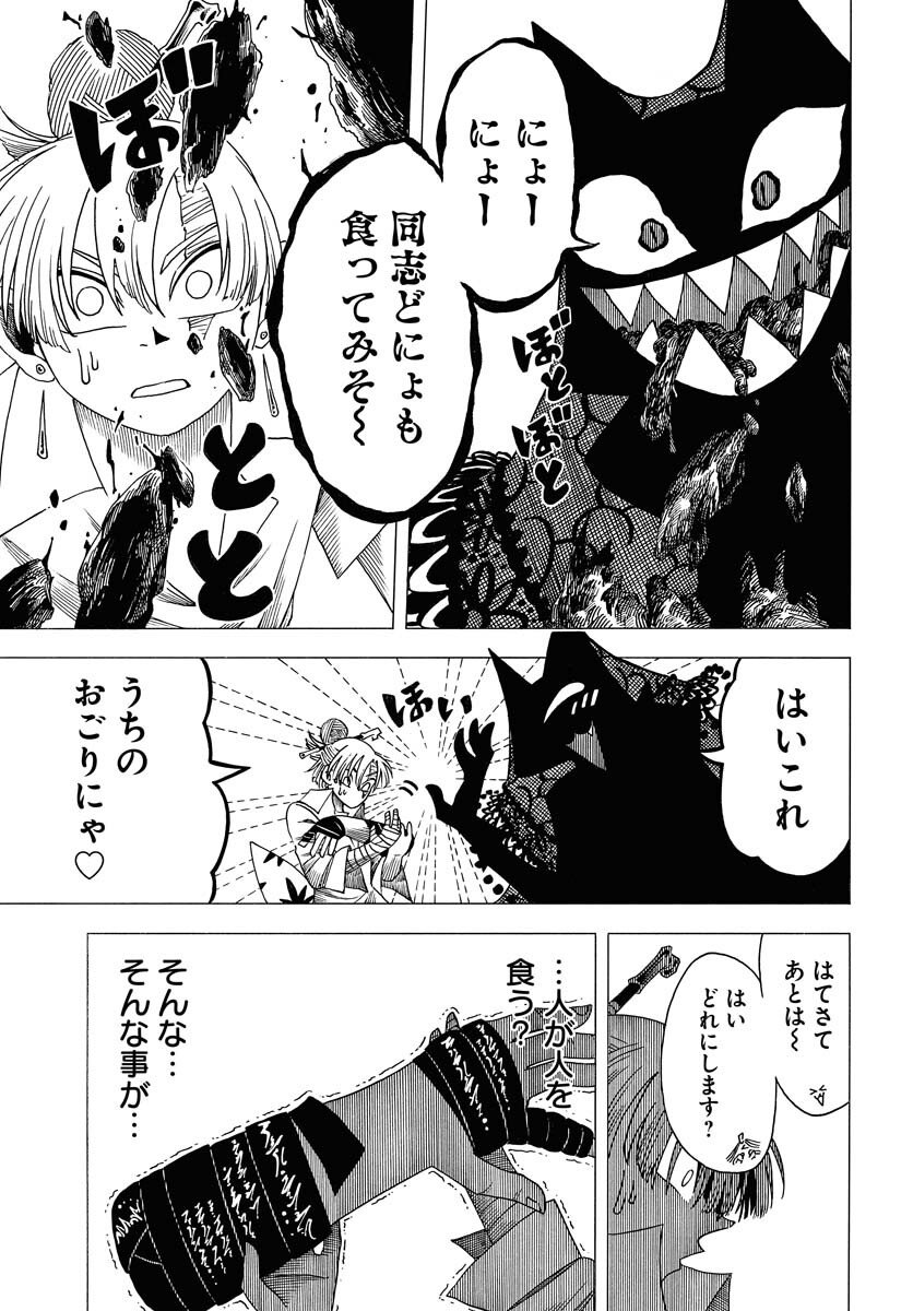Read EKAKISHI Chapter 8 [High Quality / Full] - Page 21 - nicomanga.com