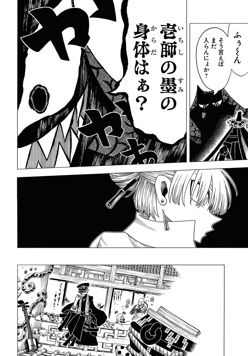 Read EKAKISHI Chapter 8 [High Quality / Full] - Page 22 - nicomanga.com
