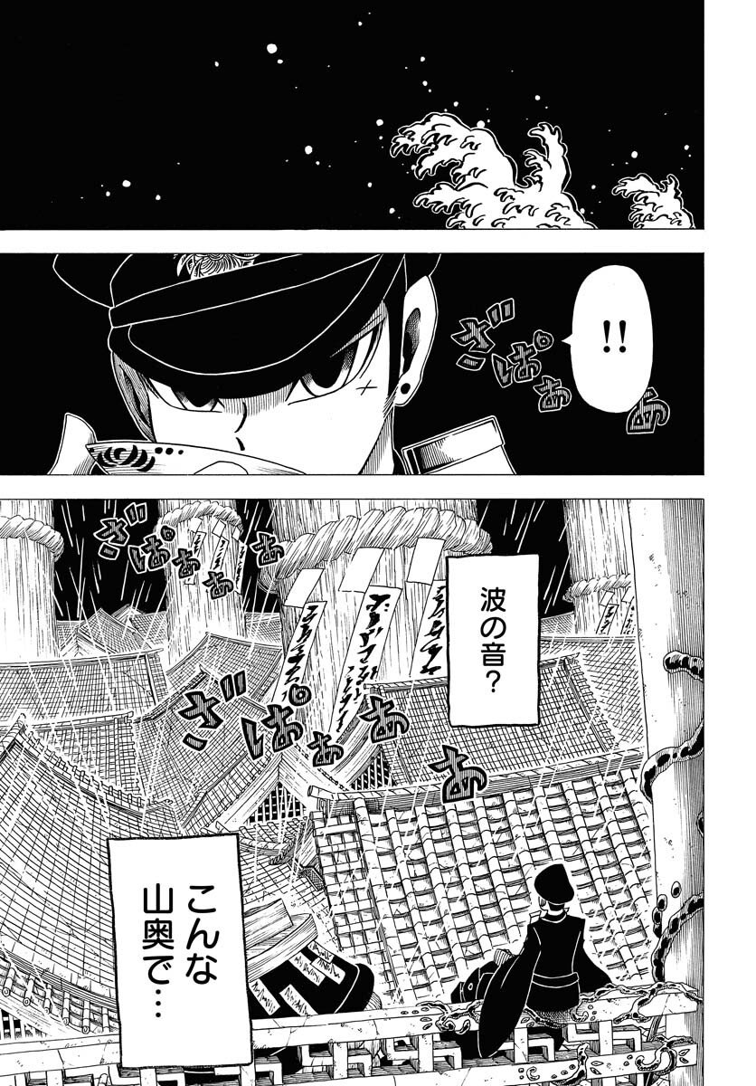 Read EKAKISHI Chapter 8 [High Quality / Full] - Page 23 - nicomanga.com