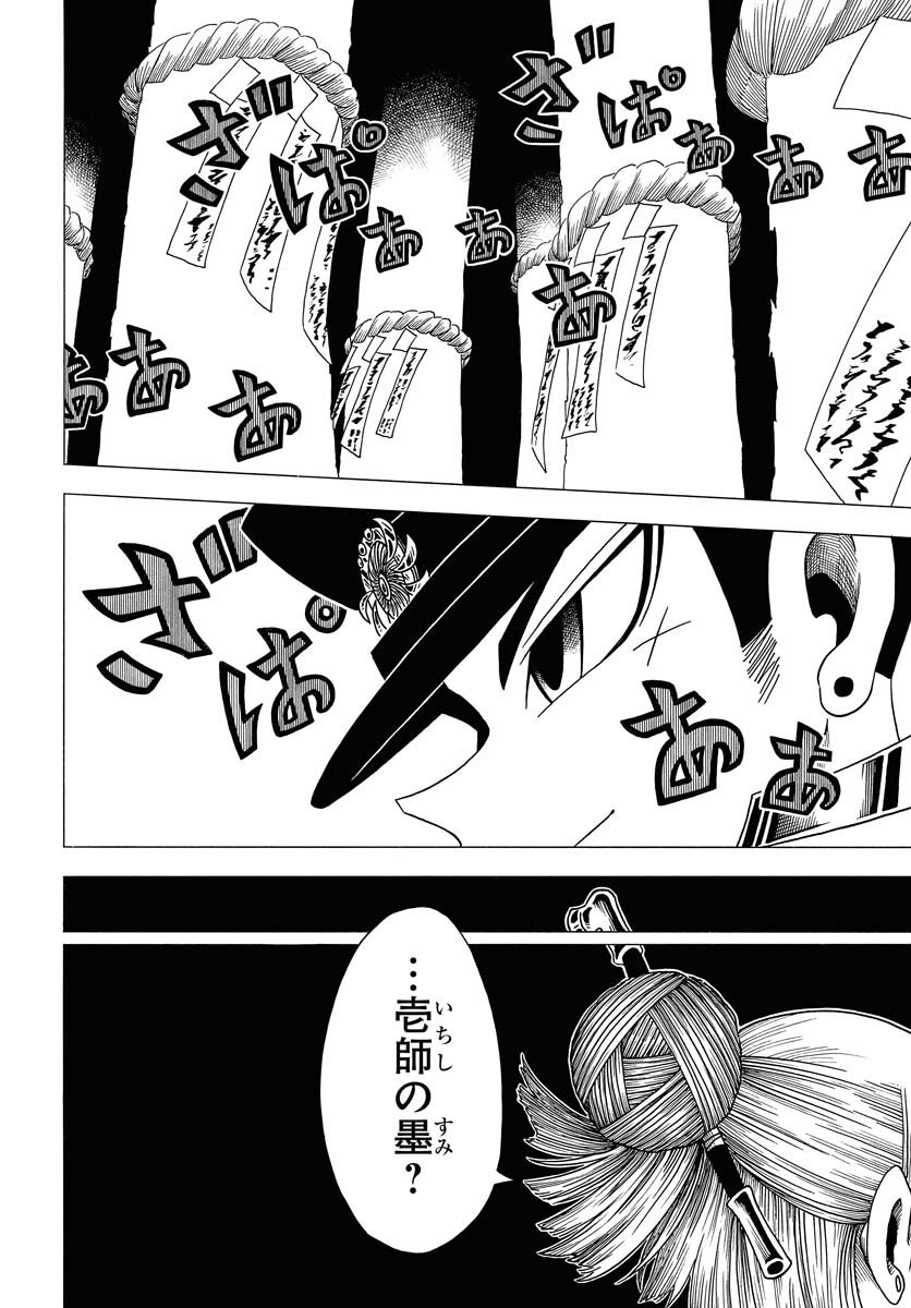 Read EKAKISHI Chapter 8 [High Quality / Full] - Page 24 - nicomanga.com