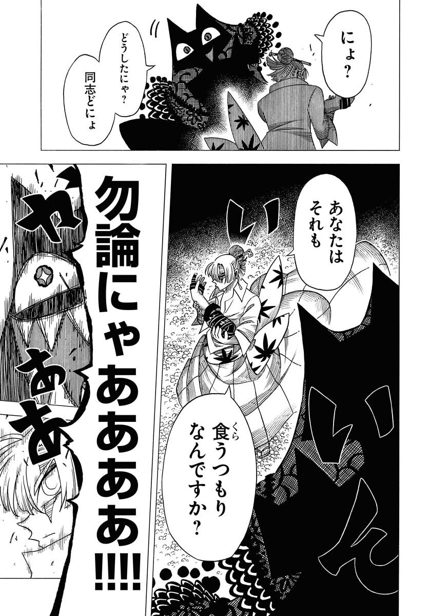 Read EKAKISHI Chapter 8 [High Quality / Full] - Page 25 - nicomanga.com
