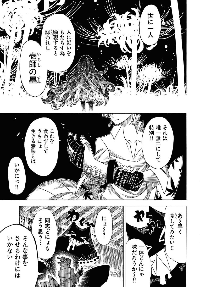 Read EKAKISHI Chapter 8 [High Quality / Full] - Page 27 - nicomanga.com