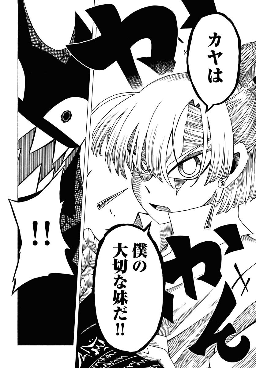Read EKAKISHI Chapter 8 [High Quality / Full] - Page 28 - nicomanga.com