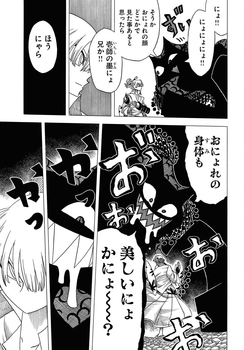 Read EKAKISHI Chapter 8 [High Quality / Full] - Page 29 - nicomanga.com