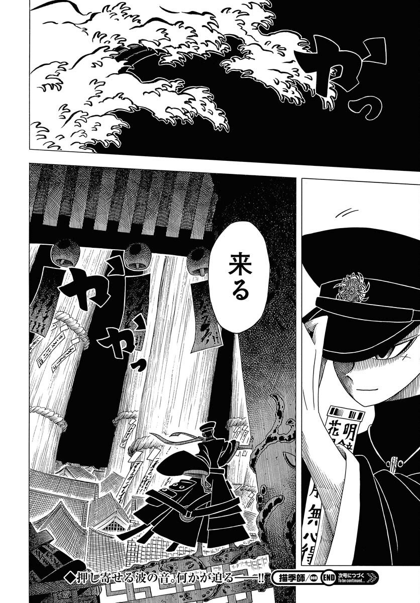 Read EKAKISHI Chapter 8 [High Quality / Full] - Page 30 - nicomanga.com