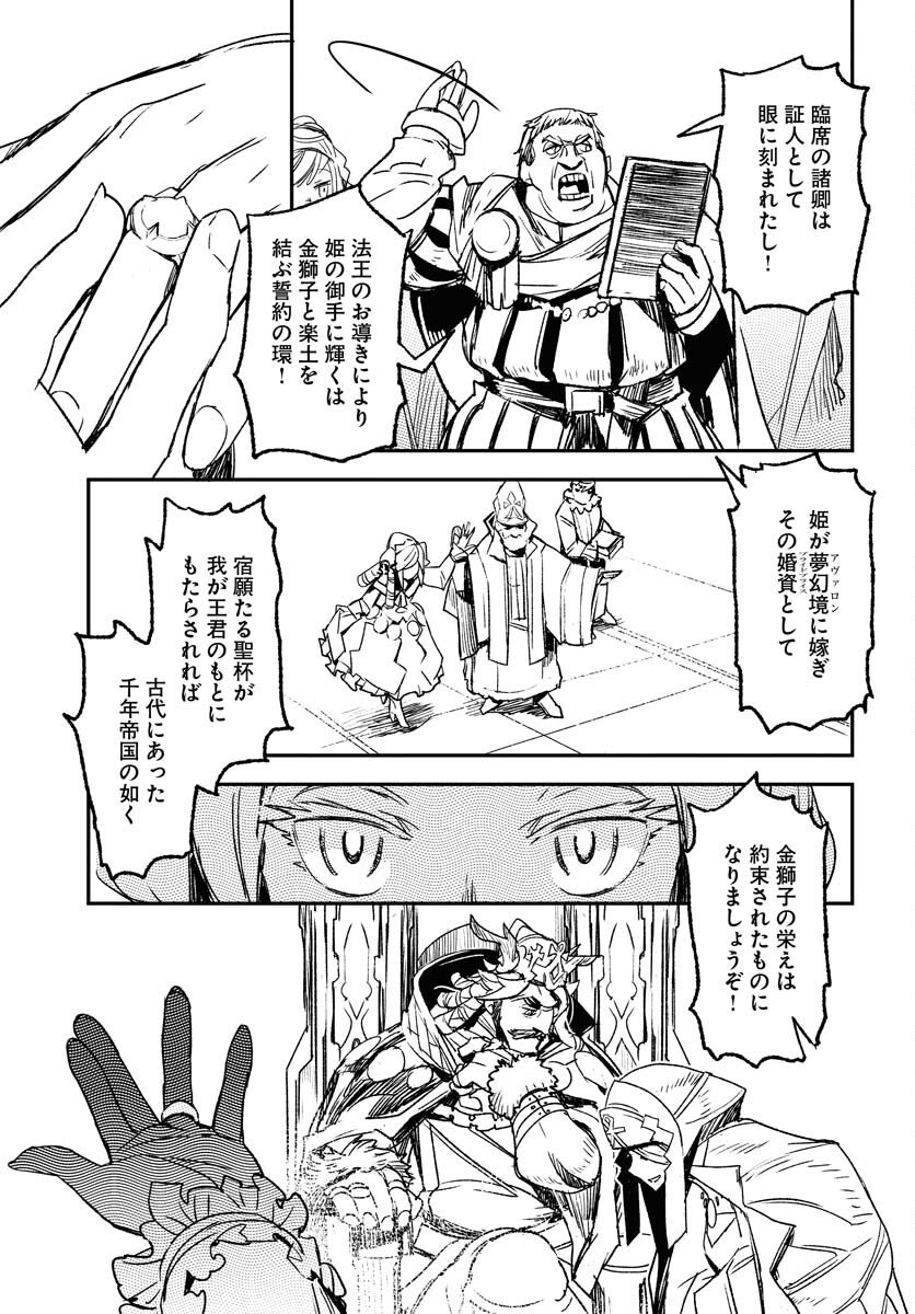 Read ENGAGE FOR PRINCESS Chapter 6 [High Quality / Full] - Page 3 - nicomanga.com