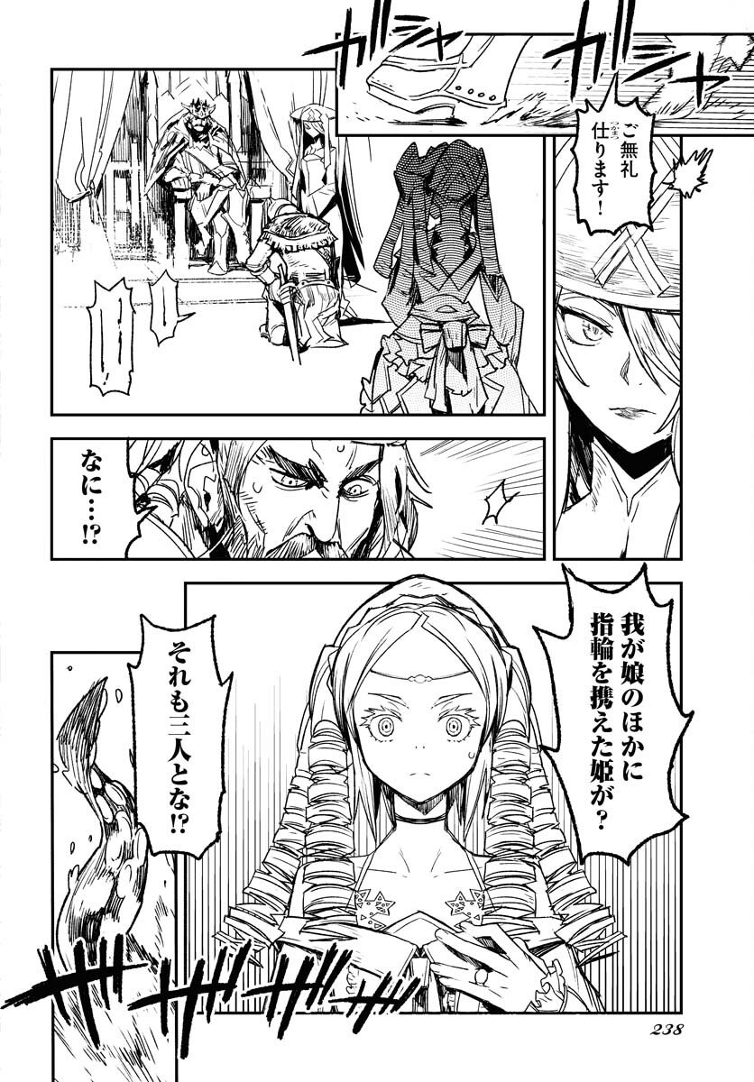 Read ENGAGE FOR PRINCESS Chapter 6 [High Quality / Full] - Page 4 - nicomanga.com