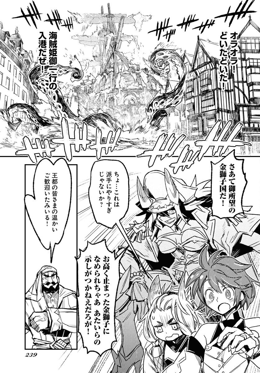 Read ENGAGE FOR PRINCESS Chapter 6 [High Quality / Full] - Page 5 - nicomanga.com