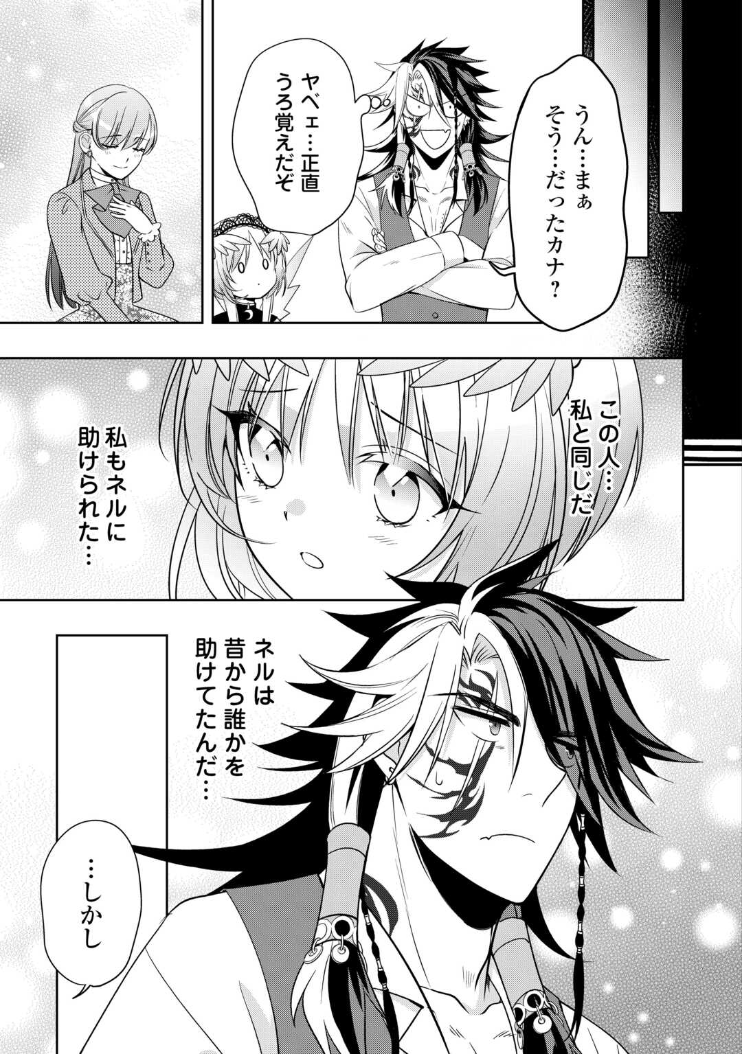 SONO MOFU CAFE TENSHU, MOTO SAIKYŌ KAIZOKU. Chapter 11 page 23 - nihonkuni.com