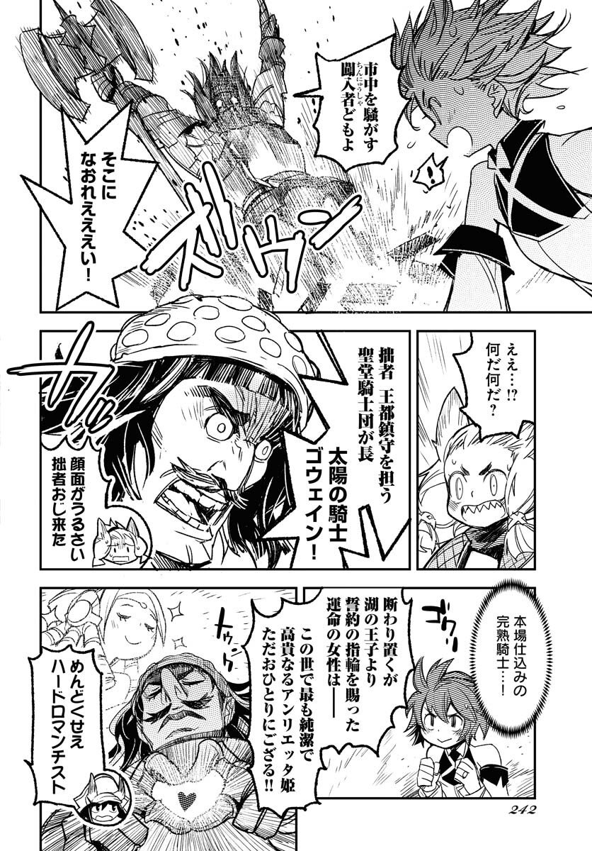 Read ENGAGE FOR PRINCESS Chapter 6 [High Quality / Full] - Page 8 - nicomanga.com