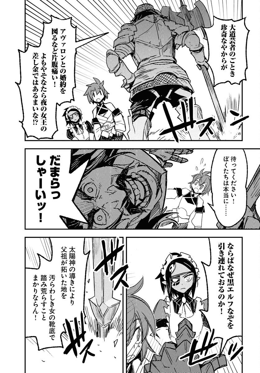 Read ENGAGE FOR PRINCESS Chapter 6 [High Quality / Full] - Page 9 - nicomanga.com