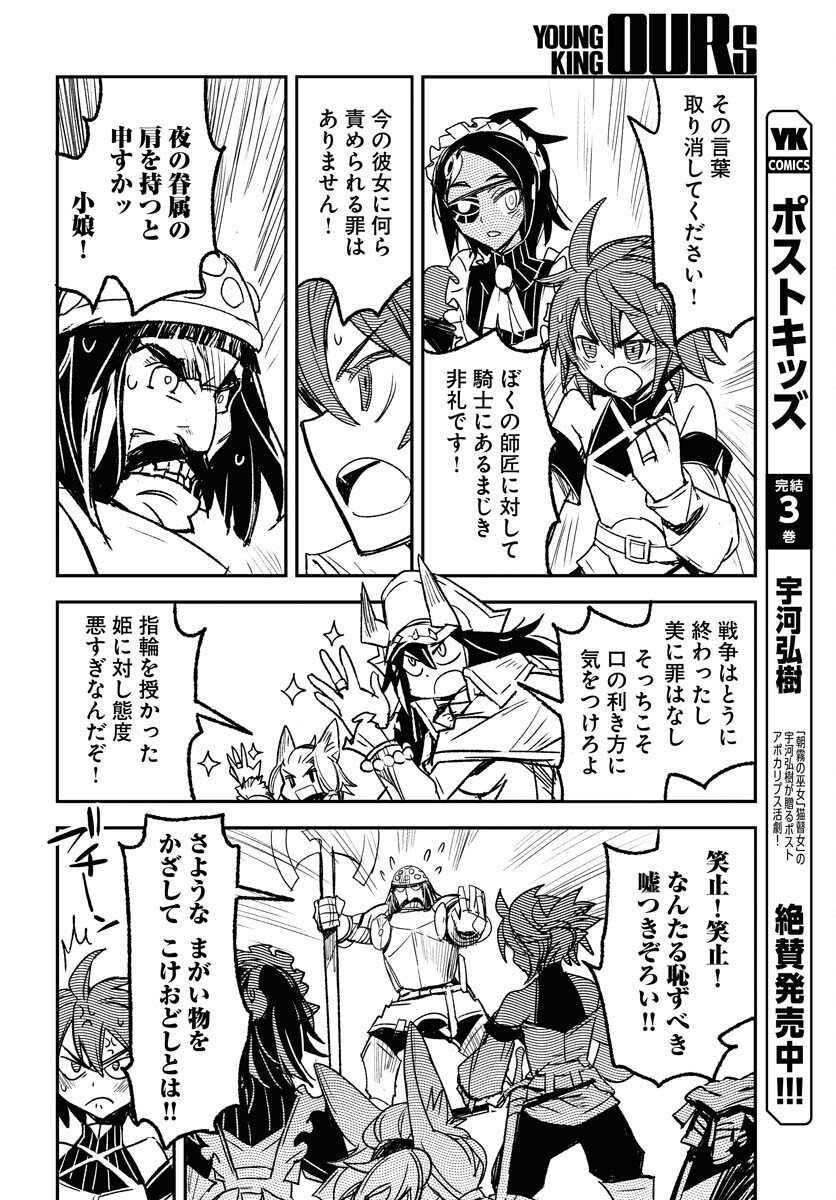 Read ENGAGE FOR PRINCESS Chapter 6 [High Quality / Full] - Page 10 - nicomanga.com
