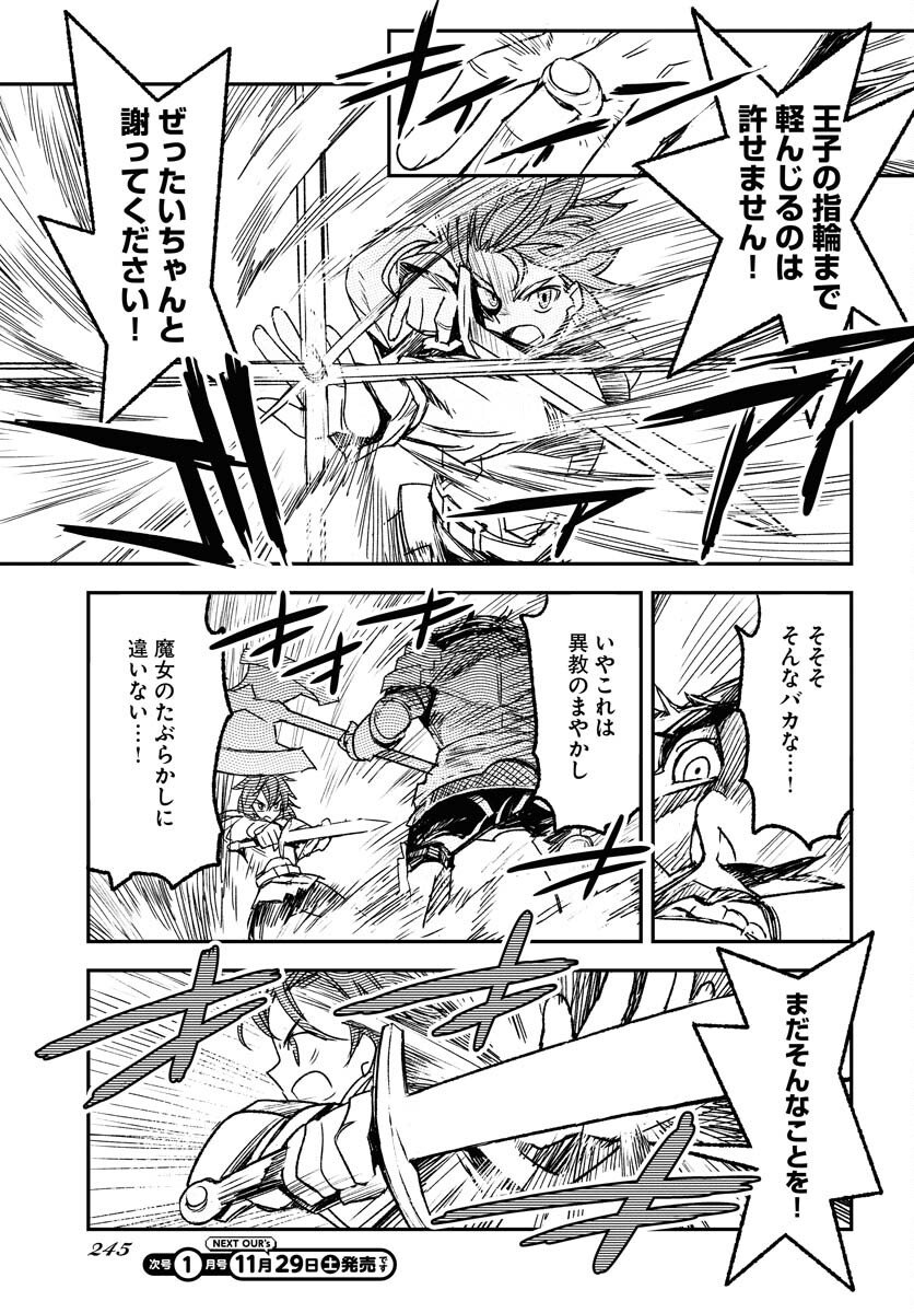 Read ENGAGE FOR PRINCESS Chapter 6 [High Quality / Full] - Page 11 - nicomanga.com
