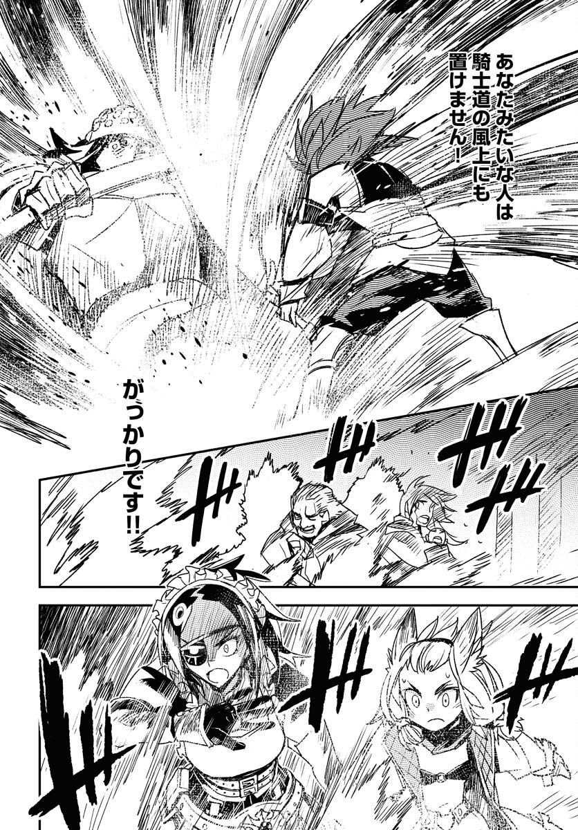 Read ENGAGE FOR PRINCESS Chapter 6 [High Quality / Full] - Page 12 - nicomanga.com