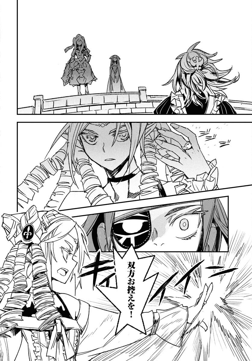 Read ENGAGE FOR PRINCESS Chapter 6 [High Quality / Full] - Page 14 - nicomanga.com