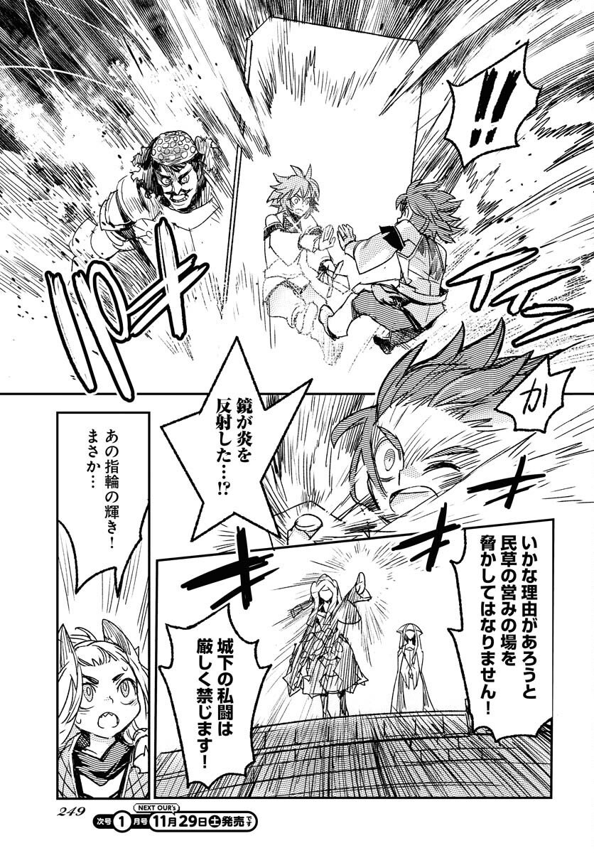Read ENGAGE FOR PRINCESS Chapter 6 [High Quality / Full] - Page 15 - nicomanga.com