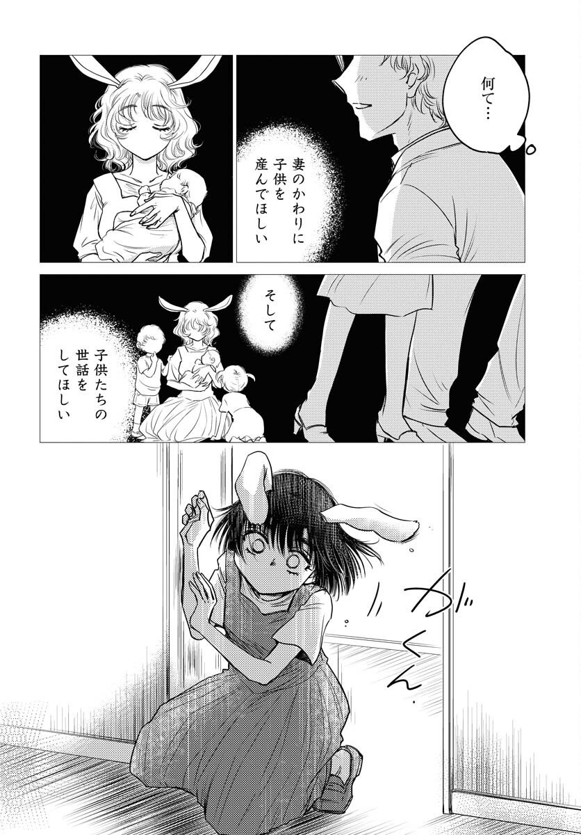 Usagi mo Yumemiru Cream Soda Chapter 6 page 2 - nihonkuni.com