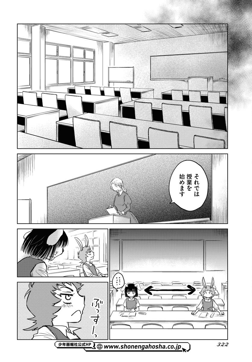Usagi mo Yumemiru Cream Soda Chapter 6 page 14 - nihonkuni.com