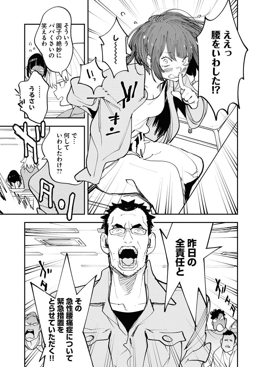 Uchuubito MuuMuu  Chapter 69.5 page 3 - nihonkuni.com