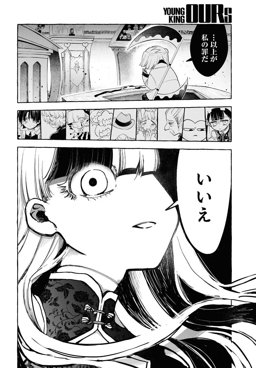 Lost Stella no Taizaisha-tachi Chap 9 - Pic 1