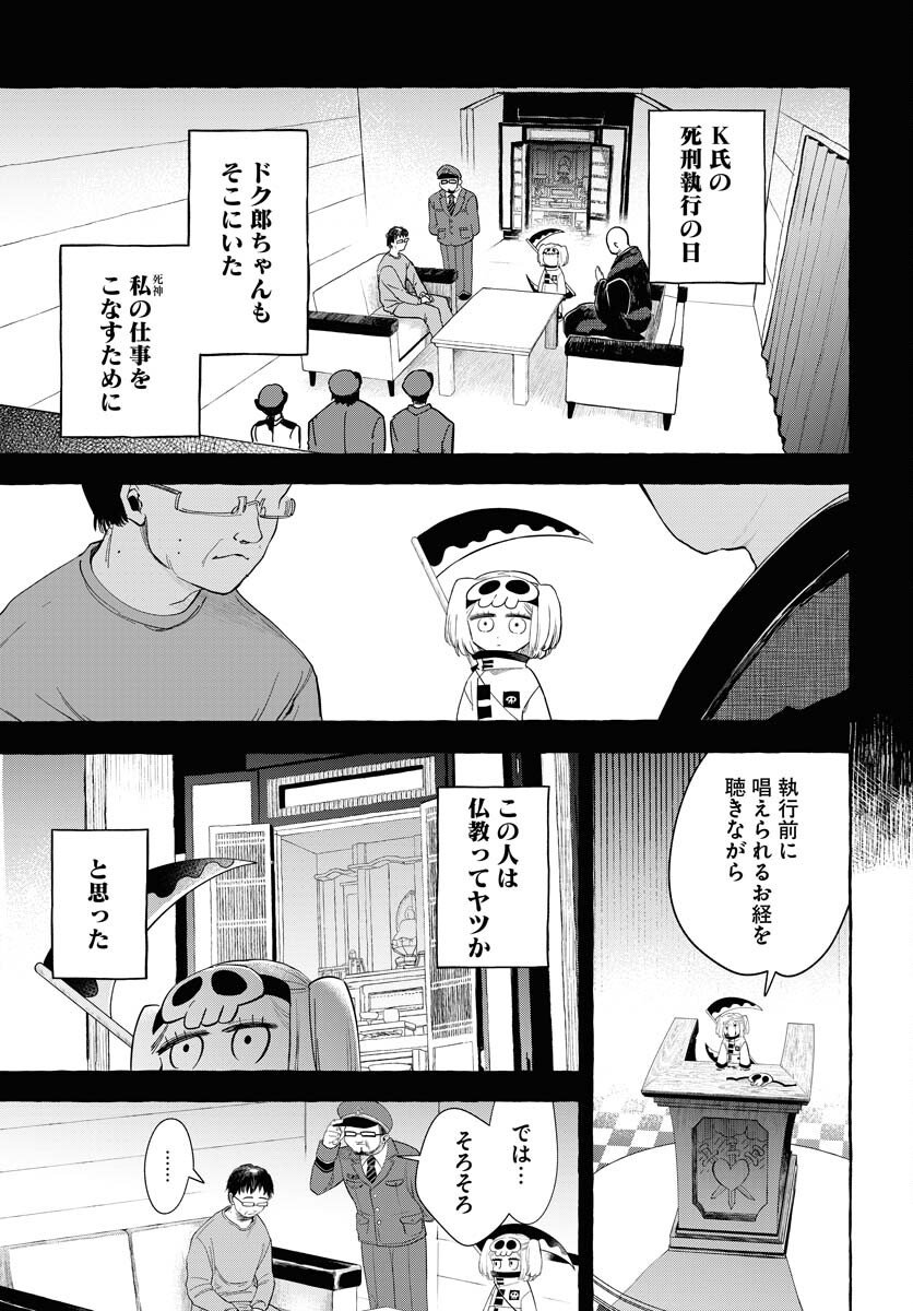 Lost Stella no Taizaisha-tachi Chap 9 - Pic 4