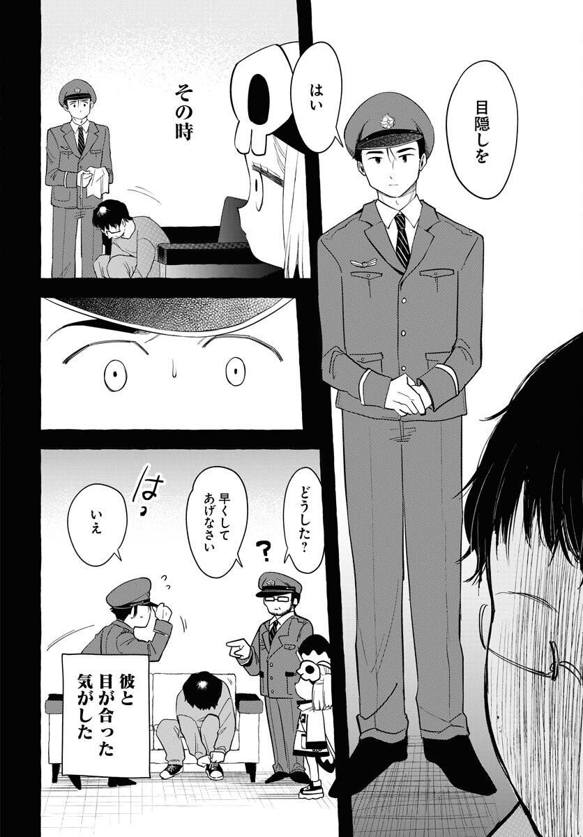 Lost Stella no Taizaisha-tachi Chap 9 - Pic 5